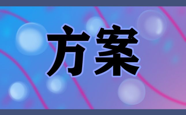砖混结构加固施工方案模板 钢结构钢结构停车场设计 第1张 砖混结构加固施工方案模板 钢结构钢结构停车场设计 第1张