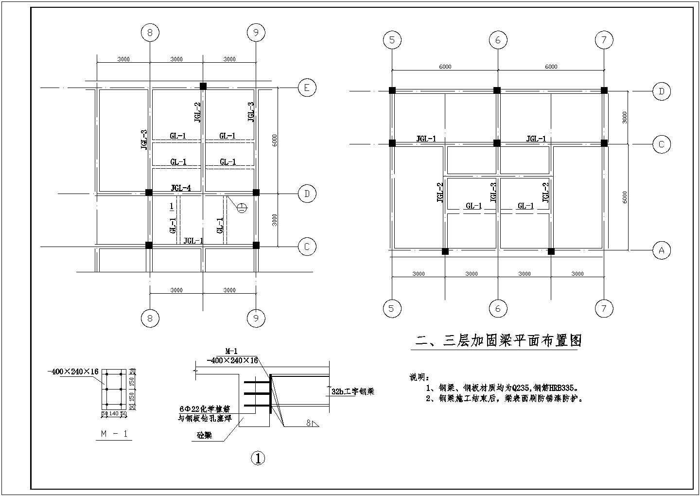 钢结构钢梁加固图纸 北京加固设计(加固设计公司) 第3张 钢结构钢梁加固图纸 北京加固设计(加固设计公司) 第3张