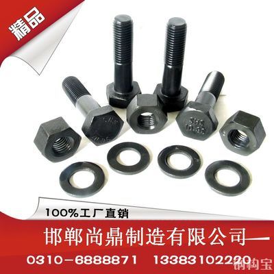 钢结构螺栓和普通10.9级区别(钢结构螺栓与普通10.9级区别) 钢结构异形设计 第4张 钢结构螺栓和普通10.9级区别(钢结构螺栓与普通10.9级区别) 钢结构异形设计 第4张