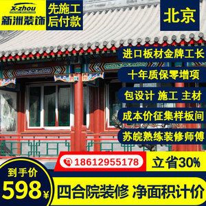 北京平房改造装修公司 装饰家装施工 第2张 北京平房改造装修公司 装饰家装施工 第2张