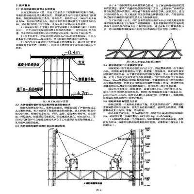 钢结构安装措施费都有哪些(钢结构安装措施费) 北京加固设计 第2张 钢结构安装措施费都有哪些(钢结构安装措施费) 北京加固设计 第2张