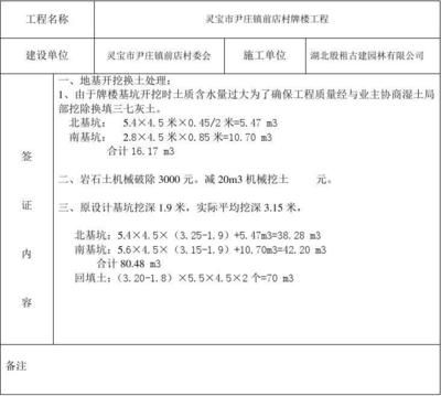 钢结构安装措施费都有哪些(钢结构安装措施费) 北京加固设计 第4张 钢结构安装措施费都有哪些(钢结构安装措施费) 北京加固设计 第4张