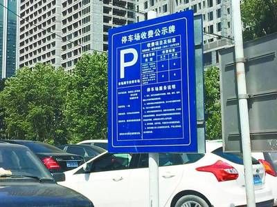 北京停车场管理办法2019(北京停车场管理办法2019年修订) 结构污水处理池施工 第5张 北京停车场管理办法2019(北京停车场管理办法2019年修订) 结构污水处理池施工 第5张