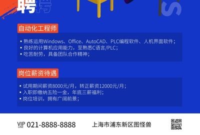 北京招聘plc工程师（北京地区plc工程师招聘）