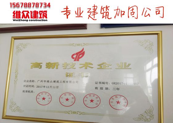 安徽房屋加固（安徽房屋加固后如何验收） 钢结构跳台设计 第4张