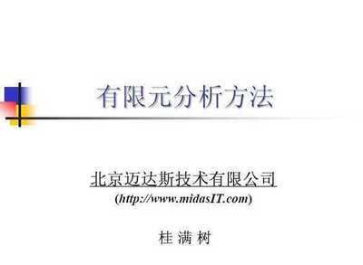 迈达斯中国官网（迈达斯中国官网开放） 钢结构钢结构停车场设计 第3张
