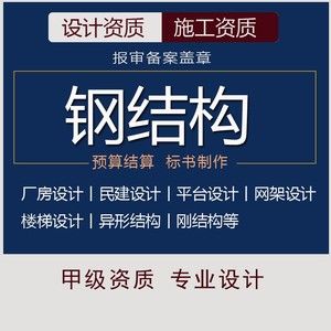 网架设计资质要求 结构污水处理池施工 第5张 网架设计资质要求 结构污水处理池施工 第5张
