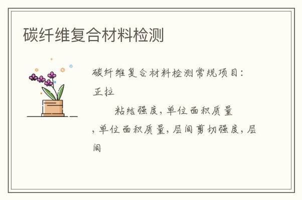 北京碳纤维研究中心地址在哪里 钢结构有限元分析设计 第1张 北京碳纤维研究中心地址在哪里 钢结构有限元分析设计 第1张
