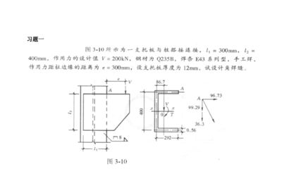 钢结构设计原理课后题答案李帼昌（《钢结构设计原理》课后答案） 北京网架设计
