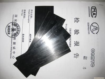 北京碳纤维板厂家电话地址(北京地区碳纤维板生产厂家) 钢结构有限元分析设计 第2张 北京碳纤维板厂家电话地址(北京地区碳纤维板生产厂家) 钢结构有限元分析设计 第2张