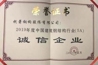 钢结构行业50强(中国建筑金属结构协会在2023年度全国建筑钢结构行业综合实力50强) 结构污水处理池施工 第4张 钢结构行业50强(中国建筑金属结构协会在2023年度全国建筑钢结构行业综合实力50强) 结构污水处理池施工 第4张