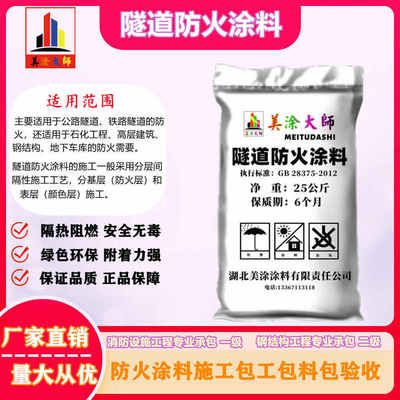 室内非膨胀型钢结构防火涂料施工(室内钢结构防火涂料) 北京加固设计 第2张 室内非膨胀型钢结构防火涂料施工(室内钢结构防火涂料) 北京加固设计 第2张