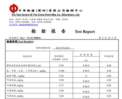 钢结构防火涂料检测报告需要耐火极限(钢结构防火涂料检测报告需要耐火极限影响因素分析) 钢结构钢结构停车场设计 第4张 钢结构防火涂料检测报告需要耐火极限(钢结构防火涂料检测报告需要耐火极限影响因素分析) 钢结构钢结构停车场设计 第4张