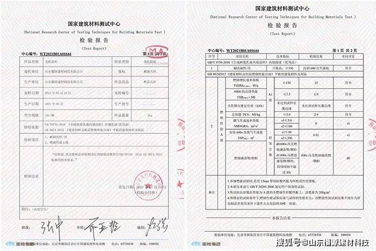 钢结构防火涂料检测报告需要耐火极限(钢结构防火涂料检测报告需要耐火极限影响因素分析) 钢结构钢结构停车场设计 第5张 钢结构防火涂料检测报告需要耐火极限(钢结构防火涂料检测报告需要耐火极限影响因素分析) 钢结构钢结构停车场设计 第5张