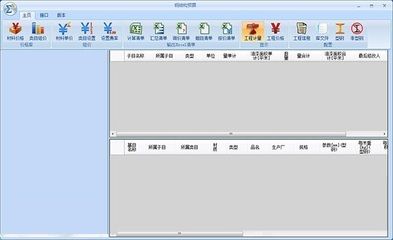 钢结构安装人工报价单（钢结构安装人工报价） 钢结构框架施工 第4张