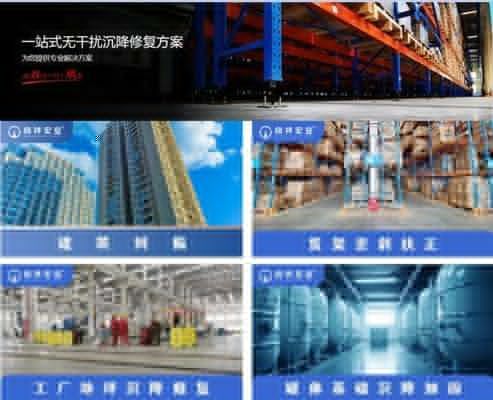 北京地基加固电话号码（北京地基加固市场价格） 结构污水处理池设计 第2张