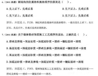 钢结构的防腐涂料施涂顺序(钢结构的防腐涂料选择指南) 北京加固设计 第4张 钢结构的防腐涂料施涂顺序(钢结构的防腐涂料选择指南) 北京加固设计 第4张