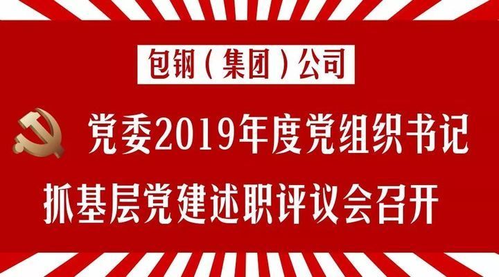 包钢集团章智强(章智强在包钢集团内部担任多个重要职务还在推动北方稀土科技创新) 钢结构钢结构停车场设计 第4张 包钢集团章智强(章智强在包钢集团内部担任多个重要职务还在推动北方稀土科技创新) 钢结构钢结构停车场设计 第4张