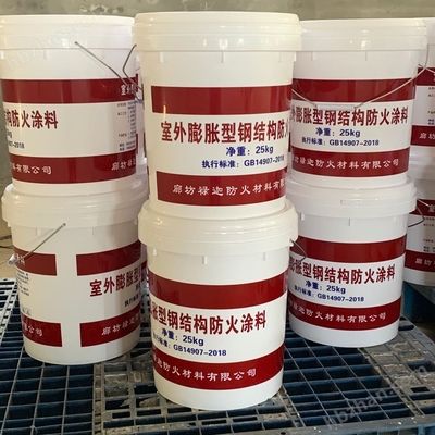 钢结构膨胀型防火涂料耐火极限 结构工业钢结构设计 第1张 钢结构膨胀型防火涂料耐火极限 结构工业钢结构设计 第1张