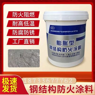 钢结构膨胀型防火涂料耐火极限 结构工业钢结构设计 第5张 钢结构膨胀型防火涂料耐火极限 结构工业钢结构设计 第5张