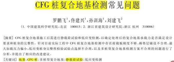 北京地区地基承载力标准(北京地区地基承载力标准不仅包含了地基承载力的基本概念和检测方法) 钢结构框架施工 第3张 北京地区地基承载力标准(北京地区地基承载力标准不仅包含了地基承载力的基本概念和检测方法) 钢结构框架施工 第3张