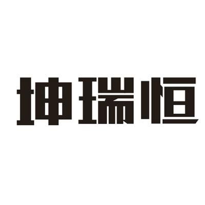 坤瑞恒建设（江苏坤瑞恒建设工程有限公司） 钢结构门式钢架施工 第1张