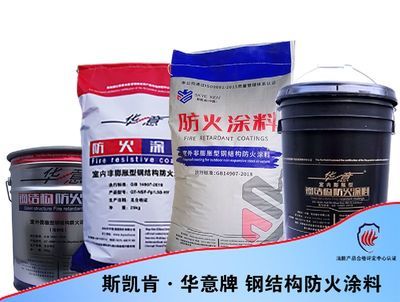 钢结构防火涂料做法(钢结构防火涂料施工常见问题及解决钢结构防火涂料施工常见问题) 结构框架施工 第3张 钢结构防火涂料做法(钢结构防火涂料施工常见问题及解决钢结构防火涂料施工常见问题) 结构框架施工 第3张