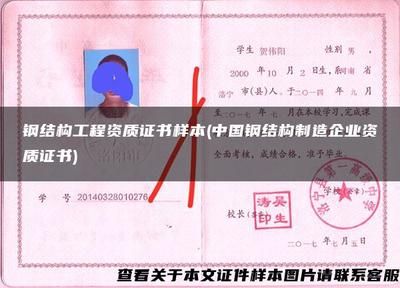 钢结构加工资质证书(钢结构加工资质证书办理流程) 结构机械钢结构设计 第5张 钢结构加工资质证书(钢结构加工资质证书办理流程) 结构机械钢结构设计 第5张