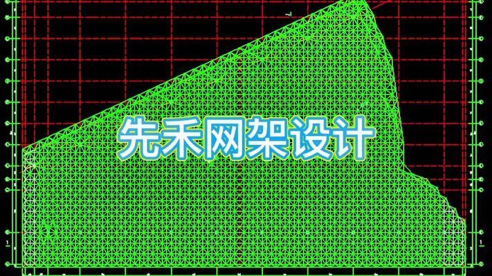 网架结构制作（网架结构制作方法）