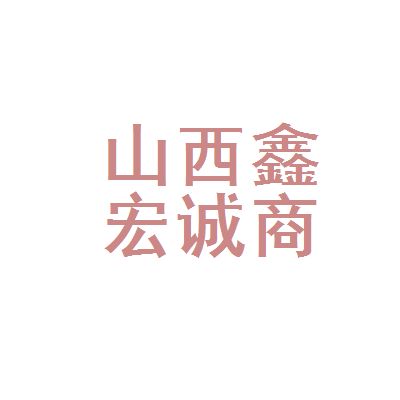 鑫宏诚集团 钢结构跳台施工 第2张