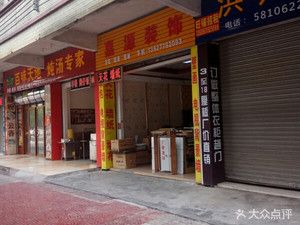 清远市装修公司电话（清远装修公司口碑排名） 结构工业装备设计 第3张