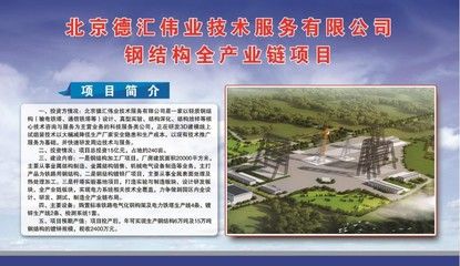 德州钢结构设计公司vs北京湃勒思建筑（北京湃勒思建筑技术有限公司vs北京湃勒思建筑） 结构框架设计 第1张