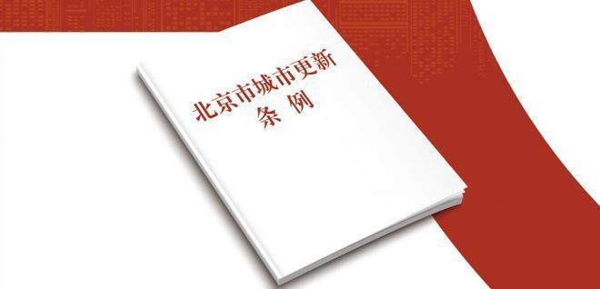 北京老旧小区加固政策最新(北京市在老旧小区改造方面持续发力全面提升居住环境和安全性) 钢结构有限元分析设计 第1张 北京老旧小区加固政策最新(北京市在老旧小区改造方面持续发力全面提升居住环境和安全性) 钢结构有限元分析设计 第1张