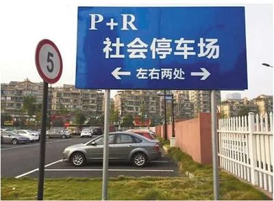 北京停车楼建设规定 装饰工装设计 第5张