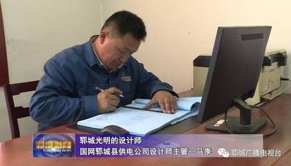配网设计师工作内容(配网设计师的工作内容) 钢结构蹦极施工 第1张 配网设计师工作内容(配网设计师的工作内容) 钢结构蹦极施工 第1张