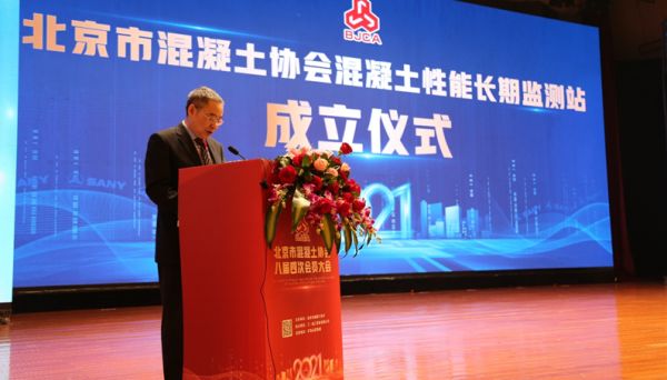北京混凝土协会专家组 结构砌体施工 第2张 北京混凝土协会专家组 结构砌体施工 第2张