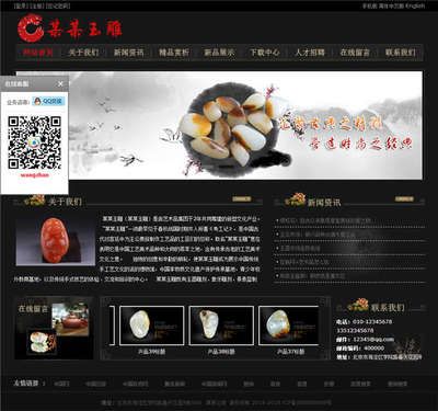 北京网站制作开发公司 北京加固设计 第3张 北京网站制作开发公司 北京加固设计 第3张