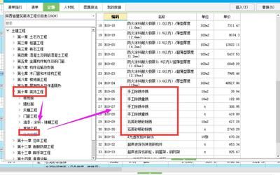 湖北省钢结构最新定额(关于湖北省钢结构工程预算定额的相关信息) 钢结构门式钢架施工 第3张 湖北省钢结构最新定额(关于湖北省钢结构工程预算定额的相关信息) 钢结构门式钢架施工 第3张
