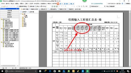 砌块墙钢丝网加固工程量怎么计算(砌块墙钢丝网加固工程量计算) 装饰家装设计 第1张 砌块墙钢丝网加固工程量怎么计算(砌块墙钢丝网加固工程量计算) 装饰家装设计 第1张