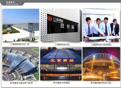 北京钢结构设计院UERTR设计（北京钢结构设计院uertr设计） 钢结构门式钢架施工 第3张