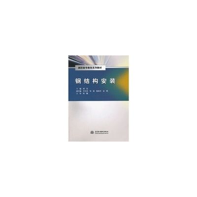 钢结构水电安装（钢结构别墅水电安装）
