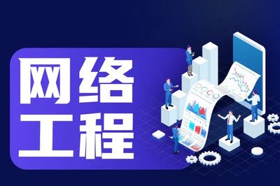 北京学网络工程师哪个学校好 建筑方案设计 第4张 北京学网络工程师哪个学校好 建筑方案设计 第4张