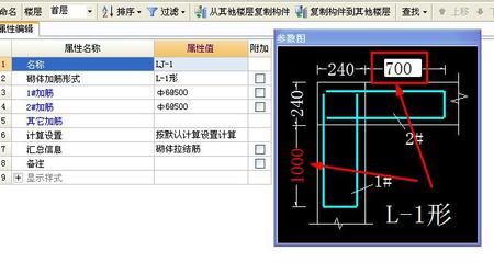 砌体加固筋工程量怎么看 结构电力行业设计 第2张 砌体加固筋工程量怎么看 结构电力行业设计 第2张