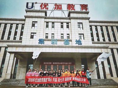 北京优加教育咨询有限公司 结构框架施工 第4张