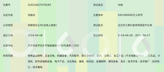 北京宏盛鑫达科技发展有限公司 钢结构玻璃栈道设计 第3张