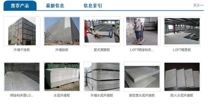钢结构楼层板规格 钢结构钢结构螺旋楼梯施工 第3张