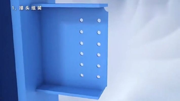 钢结构螺栓安装视频 结构工业装备施工 第1张 钢结构螺栓安装视频 结构工业装备施工 第1张