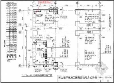 钢结构平法施工图集 结构工业钢结构施工 第1张 钢结构平法施工图集 结构工业钢结构施工 第1张