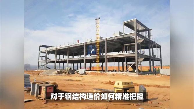 钢结构厂房成本每平多少钱(钢结构厂房市场波动影响分析,钢结构厂房成本每平多少钱) 建筑方案设计 第4张 钢结构厂房成本每平多少钱(钢结构厂房市场波动影响分析,钢结构厂房成本每平多少钱) 建筑方案设计 第4张