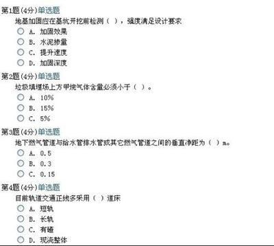 地基加固应在基坑开挖前检测强度满足设计要求（地基加固应在基坑开挖前检测强度满足设计要求和方法） 北京加固设计 第3张